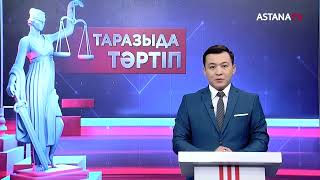 видео: МӘЙІТТІ ТОҢАЗЫТҚЫШҚА ЖАСЫРҒАН. МҮГЕДЕКТІГІ БАР БАЛАНЫ ҰРДЫ. ҚОҚЫС ТОЛЫ ҮЙДЕН ЕКІ БАЛА ТАБЫЛДЫ. картинка: МӘЙІТТІ ТОҢАЗЫТҚЫШҚА ЖАСЫРҒАН. МҮГЕДЕКТІГІ БАР БАЛАНЫ ҰРДЫ. ҚОҚЫС ТОЛЫ ҮЙДЕН ЕКІ БАЛА ТАБЫЛДЫ.