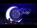 Ramadan 2022 asg production vous souhaite un excellent ramadan 2022