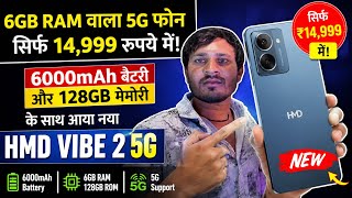 6GB RAM वाला 5G फोन सिर्फ ₹14,999 में! 😱 6000mAh बैटरी + 128GB स्टोरेज | HMD Vibe 2 5G