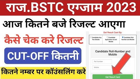 Rajsthan Bstc result 2023/Bstc Cut-off 2023/Bstc result 2023 kb/bstc latest news2023/BSTC result2023