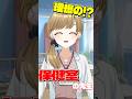 【#理想の保健室の先生】ちょっとこわい？ #vtuber #新人vtuber #新人vtuberを発掘せよ #チャンネル登録お願いします #shorts #保健室 #先生 #学校 #理想