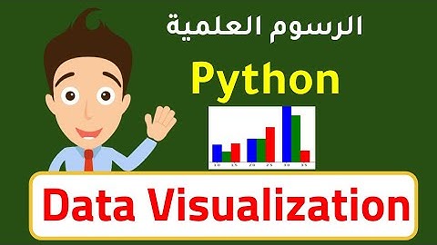 [1]  line graph | Python Plotting (Matplotlib) - الرسم بالبايثون