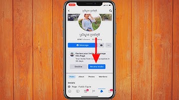 របៀបទទួលសិទ្ធិអេតមីនផេកប្រូហ្វាលដោយការអោយសិទ្ធិពីម្ចាស់ផេកប្រូហ្វាល - Accept Admin Role Page Profile