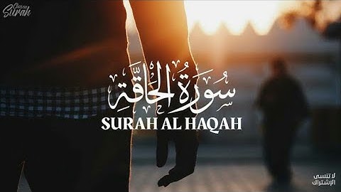 Surah Al Haqqah | Qari Naseerudin | بحة الصوت زادت التلاوة جمالا سورة الحاقة هلويست نصر الدين