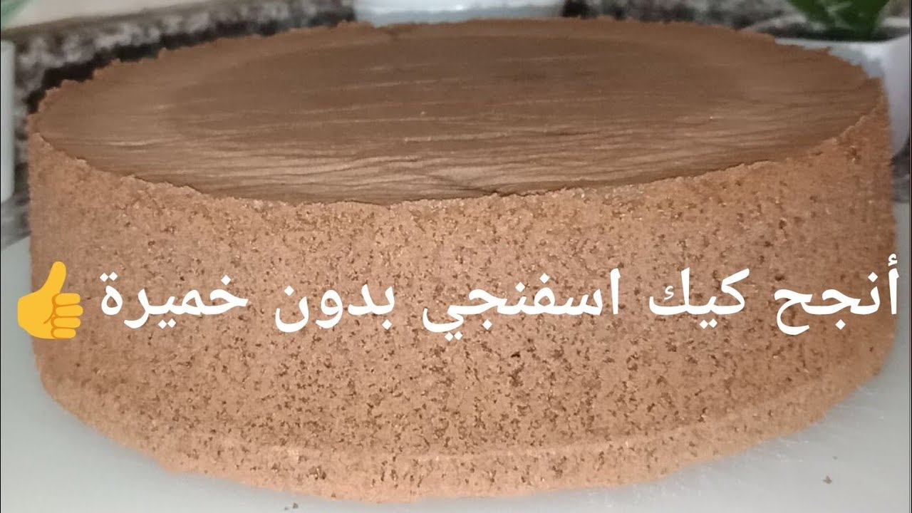 افضل جنواز بالشكلاطة لكل الاستعمالات طري بلا متسقيه ويتحمل الثقل