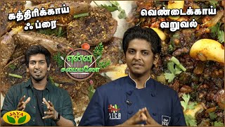 TamilCooking