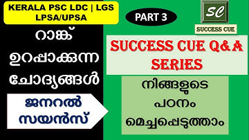 General Science Q & A Series PART 3 | general science malayalam | PSC | LDC | lgs | LPSA | UPSA