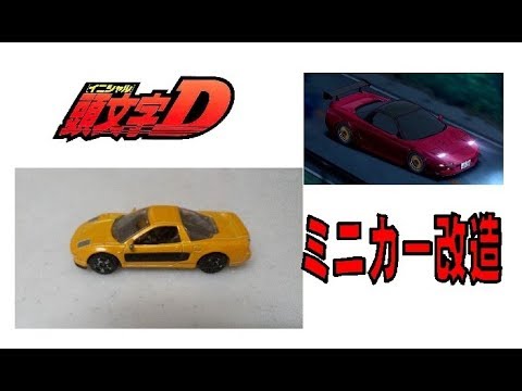 1/43改造ミニカー 1/43 トヨタ ランドクルーザー 250ZX ファーストエディション