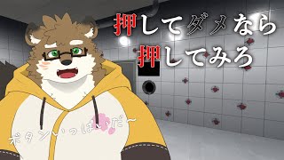 【押してダメなら押してみろ】気づいたらたくさんボタンがある部屋に！？怖くないよね！！！？【守行清悟】