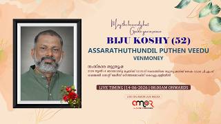 Funeral Service Of BIJU KOSHY (52) || ASSARATHUTHUNDIL PUTHEN VEEDU || VENMONEY
