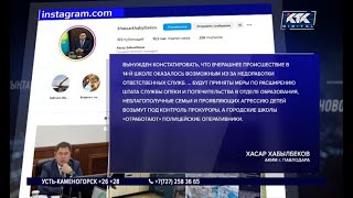 Взявшемуся за нож школьнику требовалась помощь - аким Павлодара