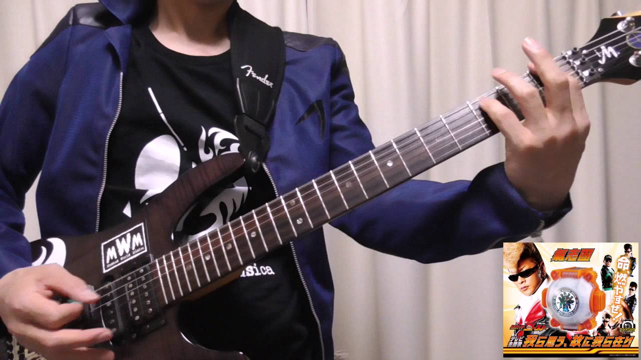 仮面ライダーゴースト Op 主題歌 我ら思う 故に我ら在り 弾いてみた Guitar Cover Kamen Rider Ghost Op Youtube
