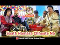 Sath Humara Choote Na SUFI GAZAL Muhammad Ali Ustad Tari Khan Tabla 2026 Host Khundi Wali Sarkar 