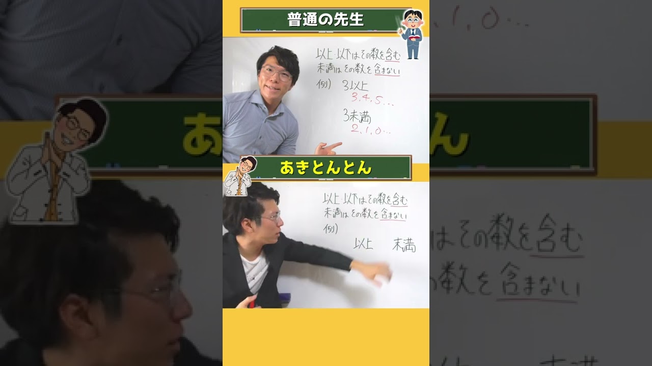 未満 は 含む