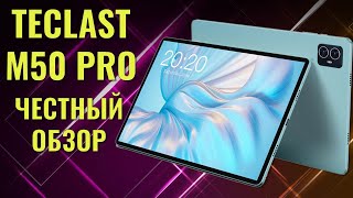 картинка: Много памяти не бывает! Teclast M50 Pro честный обзор