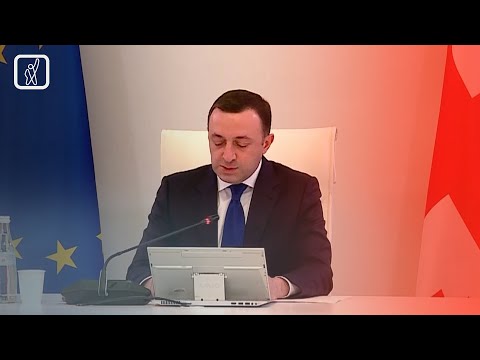გასაიდუმლოებული ინფორმაცია მთავრობის ადმინისტრაციაში