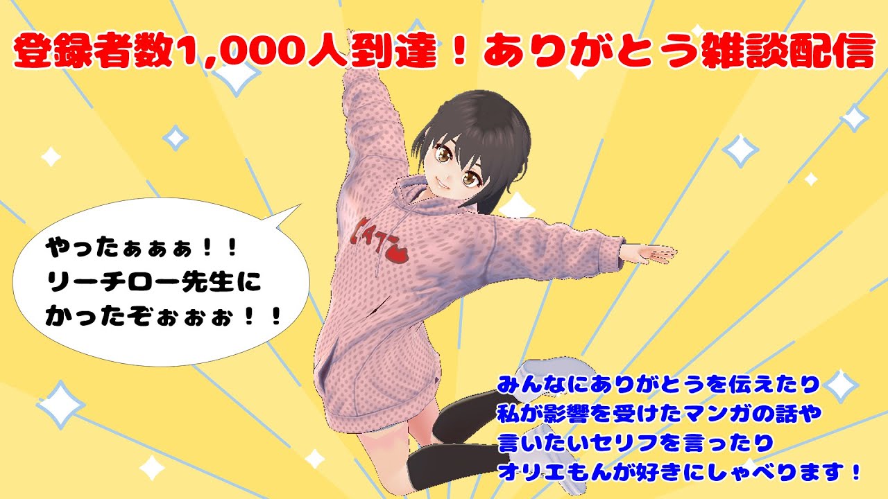 登録者数1 000人到達記念 雑談配信 22 Youtube