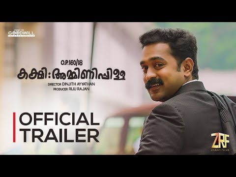 Kakshi: Amminippilla Official Trailer | Asif Ali | Dinjith Ayyathan | Zarah Films