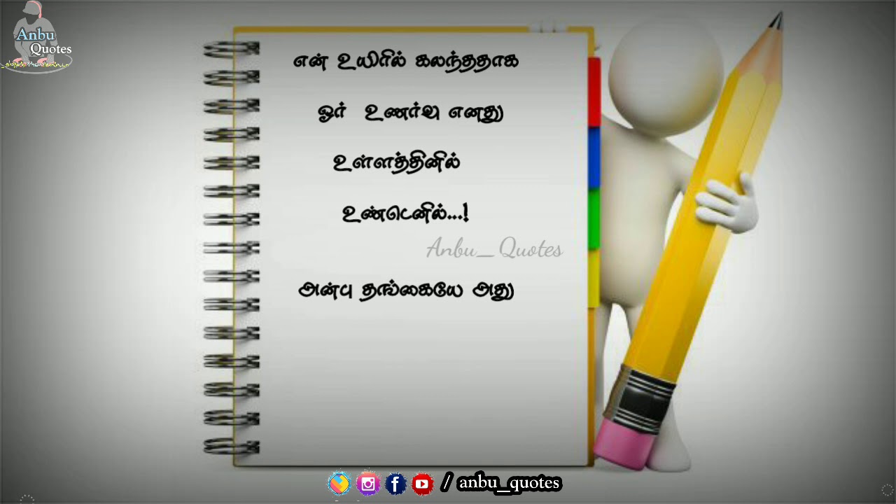 sister brother tamil kavidhai sister brother tamil kavidhai