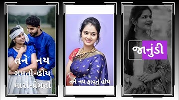 Kishan Rathva New Timli status 2022 Jagdish Rathva New Timli status 2022 Narvat Rathva New Timli2022