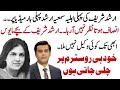 Exclusive: The First-Ever Interview with Shaheed Arshad Sharif&#39;s First Wife, Somiya Arshad