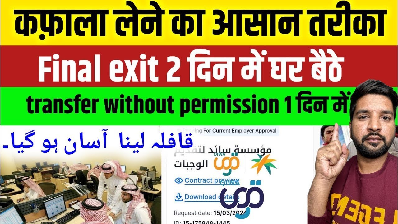 Kafala 1 din me | 2026 rule for kafala update