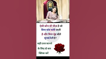 IAS interview question ll #ias #ips #upsc #ssc #gk #sscgd #cgl #interview #question #shorts