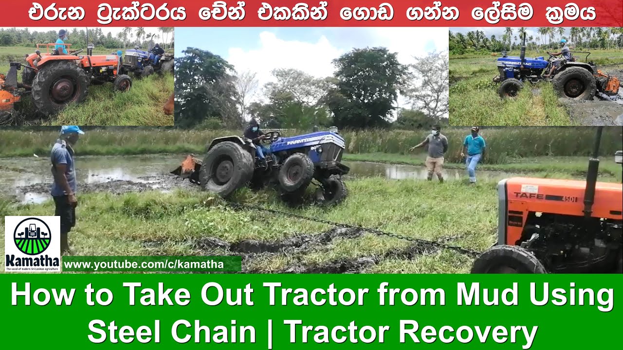Recovery Tractor How to Take Out Tractor from Mud | එරුණ ට්රැක්ටරේ ලේසියෙන්ම ගොඩ ගමු ...