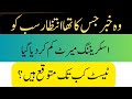 ETEA test| merit down | kpk government jobs| breaking news|