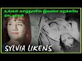 உங்கள் வாழ்நாளில் இவளை மறக்கவே மாட்டீர்கள் / SYLVIA LIKENS / GERTRUDE / MURDER CASE - To AMAZE