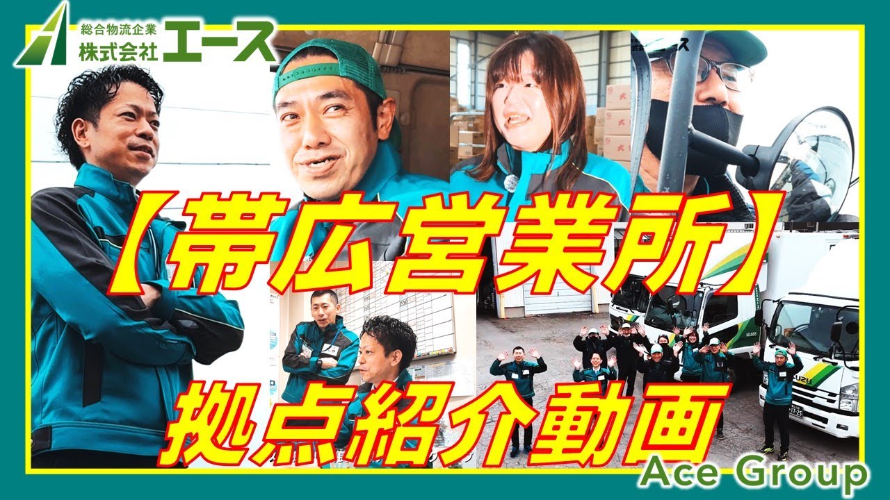 株式 会社 エース