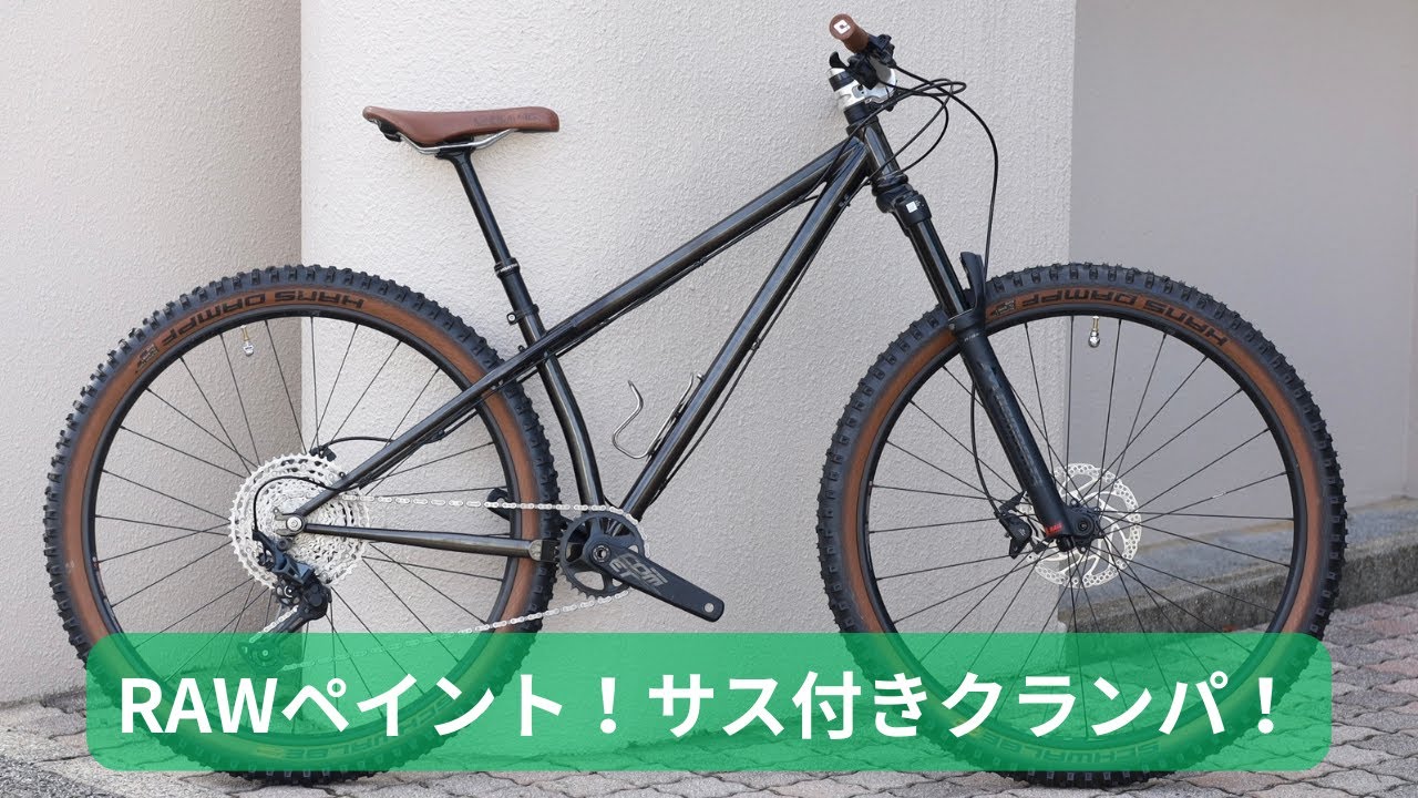 Ready to Ship] RAW Paint x Suspension | Surly Krampus Size S | A