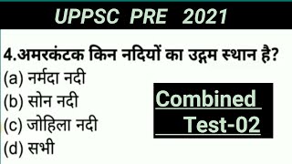 UPPSC PRE 2021 combined Test - 02