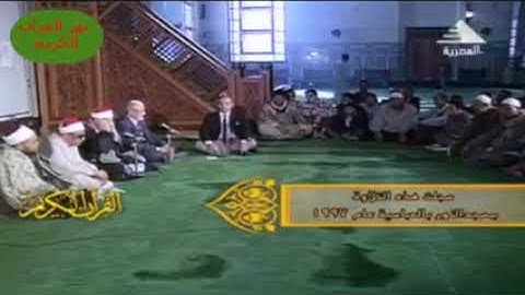 آيات الصيام تلاوة نادرة بصوت الشيخ محمود صديق المنشاوي