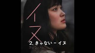 채널 주인장 기준 사랑 노래 원탑❤❤   (Kyanai 노래 모음zip)
