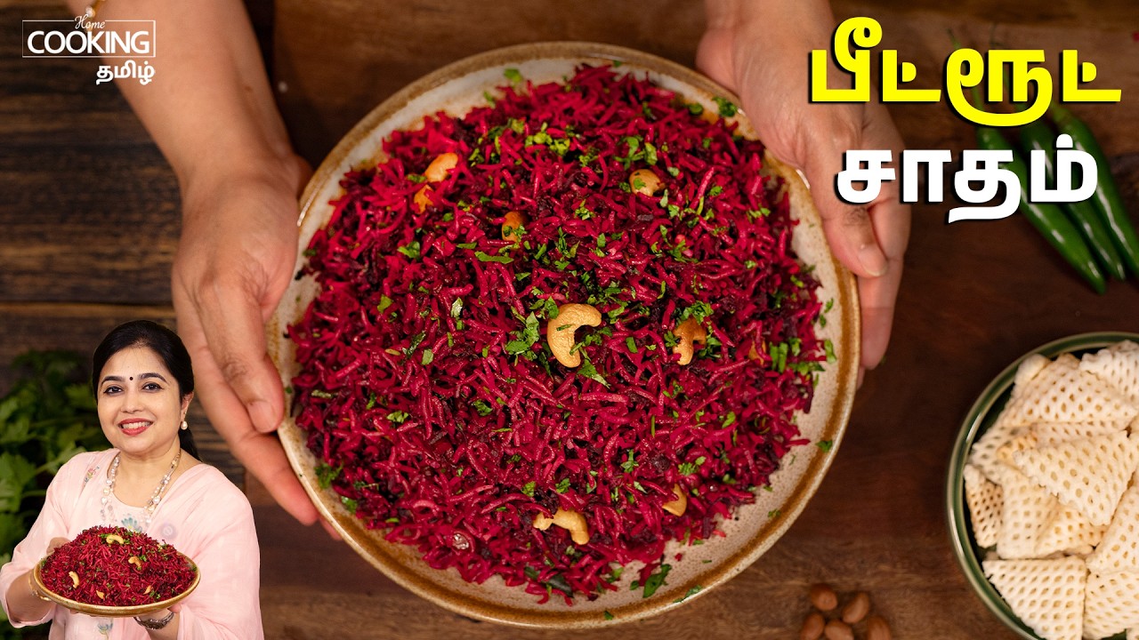 பீட்ரூட் சாதம் | One Pot Beetroot Rice In Tamil | Kids Lunch Box Recipe | Healthy Lunch Recipe