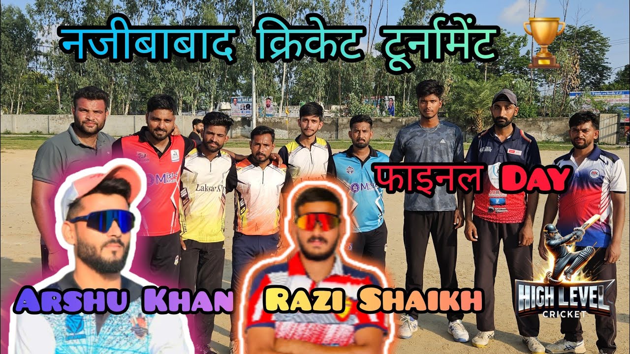 नजीबाबाद Cricket Tournament 🏆 फाइनल Day ll Najibabad 8 🆚 लक्सर 8 ll Full Video ll