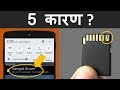 5 Reasons Why Storage Device Gets Corrupted | SD Card | Pen Drive | External Hard Disk