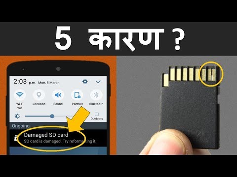 5 Reasons Why Storage Device Gets Corrupted | SD Card | Pen Drive | External Hard Disk