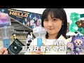 [트메로그] 눈물 잔뜩 흘린 ‘인생 첫 콘서트’ VLOG😭💎막콘 요약본 • 오렌지 떼창 • 덕질 한 달차 • 석프 • 함성소리 • 고추바사삭 먹방 | 가은Gaeun