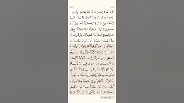 صفحة ( 179 ) #سورة_الأنفال مكتوبة مكررة بصوت #سعد_الغامدي #الجزء_التاسع #قرآن #تلاوات #quranic