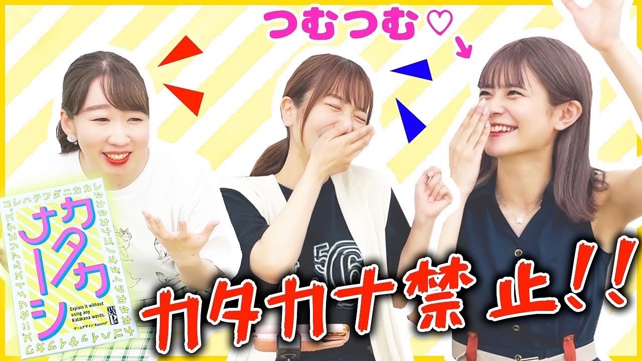 英語ペラペラの後輩声優と英語禁止ゲームしてみたらwww【カタカナーシ】