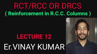 Civil Engg // RCT/RCC OR DRCS // Reinforcement in R.C.C. Columns By - Vinay kumar