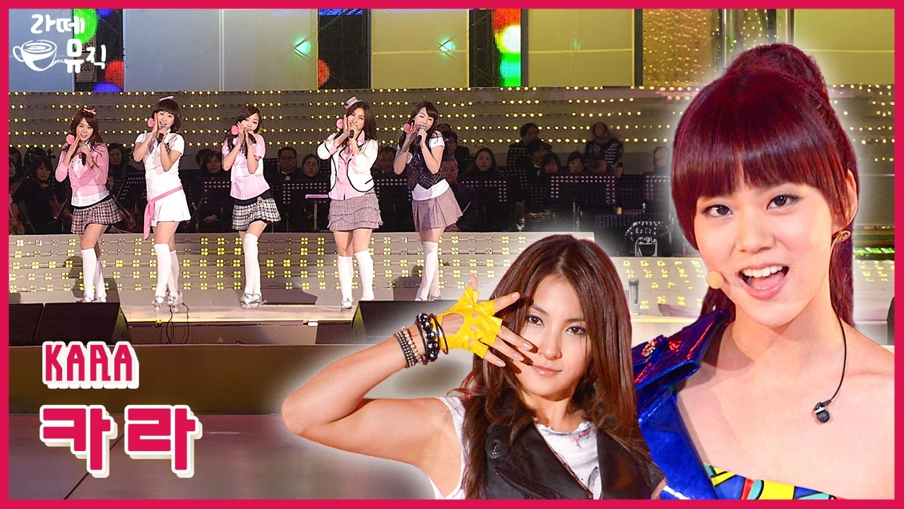KARA - Binks (9/40) KARA 1st Concert in Seoul Live 2012 KARASIA