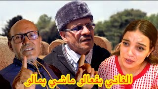 Film marocain -  موعظة - الغاني بفعالو ماشي  بمالو