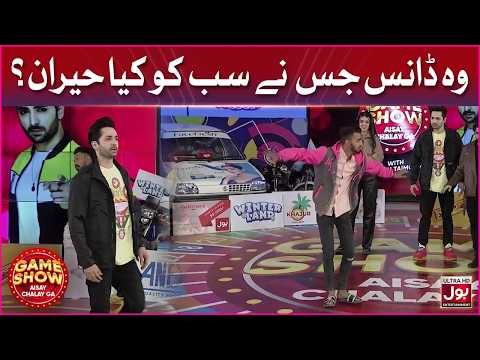 Wo Dance Jisny Sabko Kia Hairan! | Game Show Aisay Chalay Ga | Danish Taimoor