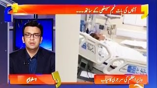 Aapas ki Baat with Najam sethi - 31 May 2016 - Geo News