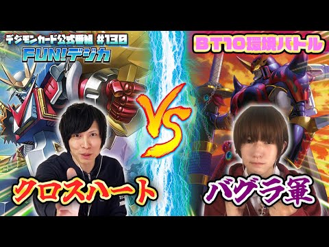 ファミコンと64とデジモンカードです 木曜20時】デジモンカードバトル #202 - YouTube