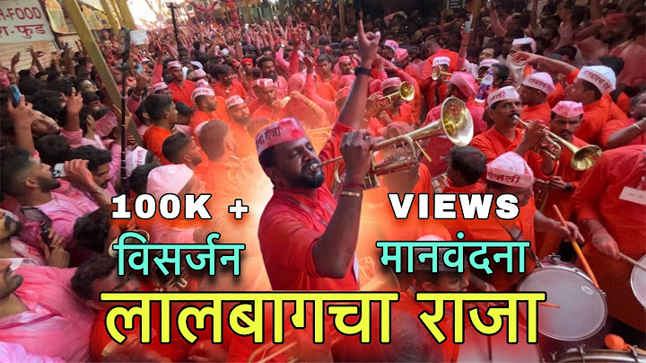 लालबागचा राजाला मानवंदना | Swaranjali Brass Band | Lalbaug Cha Raja | Lalbaugcha Raja Visarjan 2024