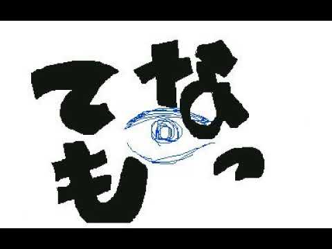 【うごメモ】オリジナル　友達のうた